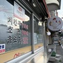 삼구옛날통닭 - 거제시 중곡로3길 42 | 삼구옛날통닭