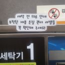 워시프렌즈셀프빨래방강릉 이미지