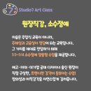 초롱미술교습소