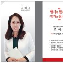 삼호고등학교 | 삼호 고등학교 올바른 소통으로 행복한 학교 만들기(feat. 신입교사) 교직원 강의 후기(20.02.24)