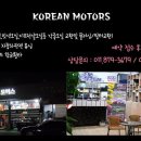 율 모터스 이미지