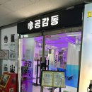 큰소망키즈카페 | [경기도 수원] 수원에서 가장 큰 대관가능 키즈카페 <이루다파티 파티플레이스 공감동> 대관 후기