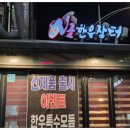 시골한우장터벼루 이미지