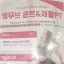 운동과건강 1:1 전문운동센터 이미지