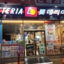 롯데리아수성구청점
