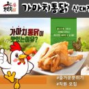 가마치통닭(신대점)