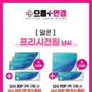 으뜸플러스안경 창원팔용점 이미지