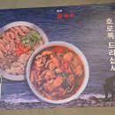 제주곤이칼국수 군포금정역점 이미지