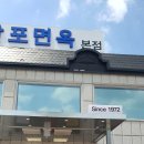 "전우가 좋아"---(504) "유공 전우회 모임"(5.18 이야기) 이미지