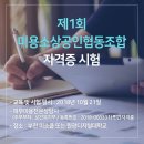 국제미용협동조합