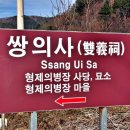 봉강 신룡리 형제 의병장 묘역 및 쌍의사 | 쌍의사 - 전남광양시여행