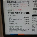 흑돈플러스