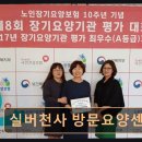 하계실버센터 | 서울 노원구 요양원 · 요양센터 - 실버천사 방문요양센터 믿음직한 방문 요양 서비스