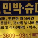 열린민박 이미지