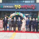 공공직장어린이집 이미지