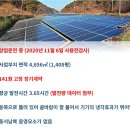 진주20태양광발전소 이미지