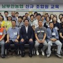 남부안농협