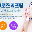 웰스킨의원 이미지