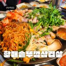 고고오락실 안산고잔점 | 안산 중앙역 맛집 할매솥뚜껑삼겹살 안산고잔점 왕겨초벌훈연 듀록흑돼지