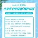 유앤아이 수영센터 이미지