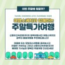 (주)신동아관광여행사