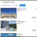 힐존 오락실 앤 뽑기방 | 속초 숙소 한화리조트 설악 쏘라노 본관 디럭스 예약 tip, 부대시설 후기