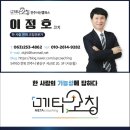 이정호 태권도 | [생활습관 코칭] 자기 할 일을 알아서 잘하는 사람