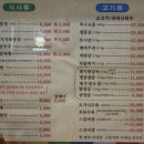 동나무집 이미지