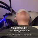 서래로5길 41 (1)_ | 반포 헤드스파, 윤곽관리 전문샵 서래마을 그리니에스킨&amp;헤드스파