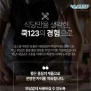 쿡123 이미지