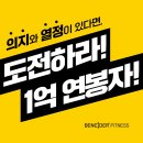 비나이더 피트니스 대구 율하점 이미지