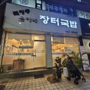 북창동 은이네 이미지