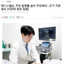 이준희정형외과의원 이미지