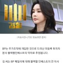 [단독] 도이치 주가조작 2차 주포 "BP 패밀리에 권오수, 이종호, 김건희" 이미지