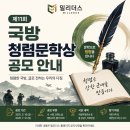 밀리더스