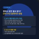 JK자동차정비 | 제네시스 무상수리 ADAS 경고등 원인과 OTA 업데이트 방법