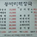 동바리해장국,설렁탕 이미지