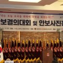 특수임무유공자회 수원시지회 | 특수임무유공자회 경기도지부, 2025년도 안보결의대회 및 안보사진전 개최