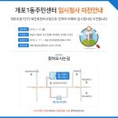 개포1주민센터 이미지