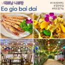 나트랑 깜란 맛집 해산물 씨푸드 이오지오 픽업도 가능해