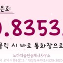 노다지공인중개사사무소 이미지