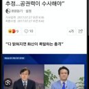 정유라 &#39;낙선운동&#39; 예고에…안민석 &#34;치졸하고 씁쓸해&#34; 이미지