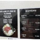 암소한우식당 이미지