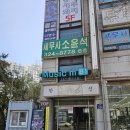 TOP(탑)실용음악학원 | 부천실용음악학원 Top실용음악학원 후기, 10년 노하우의 입시 전문 음악학원