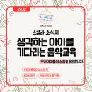 스칼라음악학원 - 북구 곡리6길 2 | 스칼라음악학원
