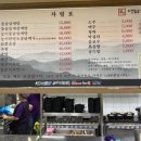 유량돌솥삼계탕족탕