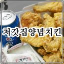 처갓집양념치킨 가격, 메뉴 후라이드 담백하다
