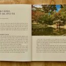 왕의 정원 이미지