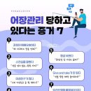 어장관리 이미지