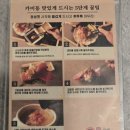 비주얼카 | 왕십리역 비주얼 폭발 카이센동 맛집 스시도쿠카미동 내돈내산 후기
